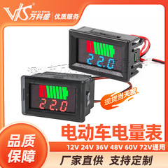 電気自動車電力量計バッテリー電池量計12v 24v 36v 48v 60v 72v共通