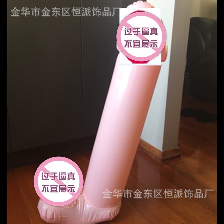 现货单身派对充气90cm放大鸡鸡道具Joke Fun Blow Up Willy Penis