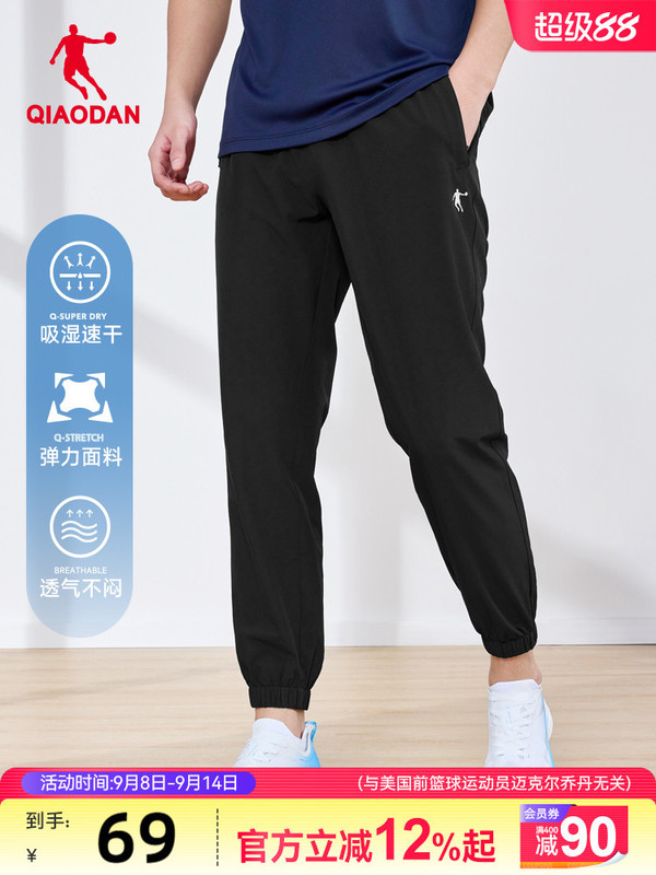 Jordan Sports Woven Pants Men's Summer New Lightweight Cuffed Fitness Breathable Pants School Uniform Pants Official Authentic