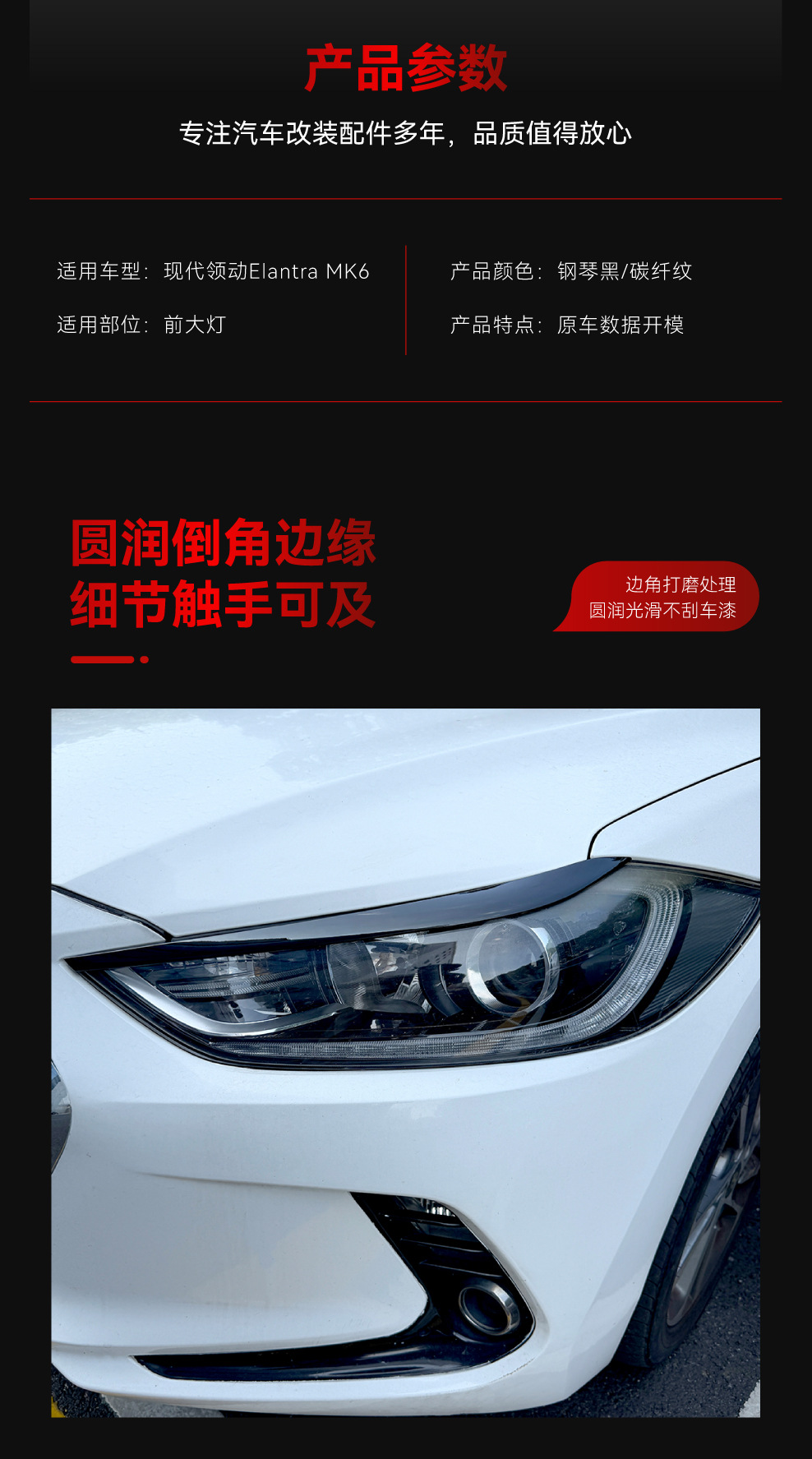 Suitable for 2015-2020 Hyundai Elantra MK6, decorative trim for the upper edge of the headlight eyebrows, cross-border modification parts