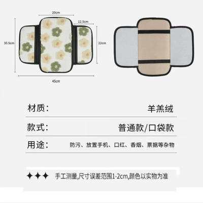 Armrest box pad Flower Car Armrest Box Mat