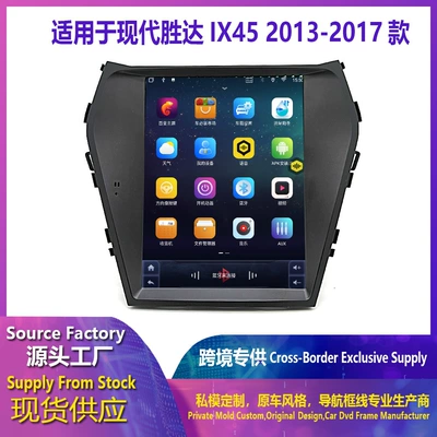 Suitable for 13-17 Hyundai Santa Fe (Vertical Screen) Car Android Navigator All-In-One Wifi Hyundai Santa Fe