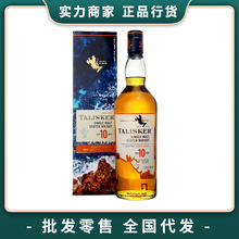 泰斯卡 10年单一麦芽纯麦威士忌700ml Talisker Aged正品进口洋酒