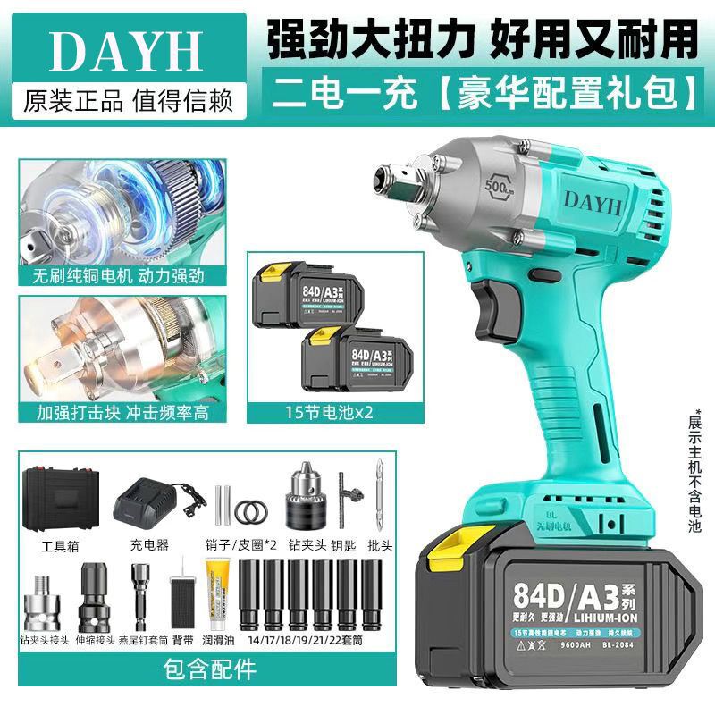 电动扳手无刷通用6802扳手冲击汽修风炮锂电架子工包邮跨境批发|undefined