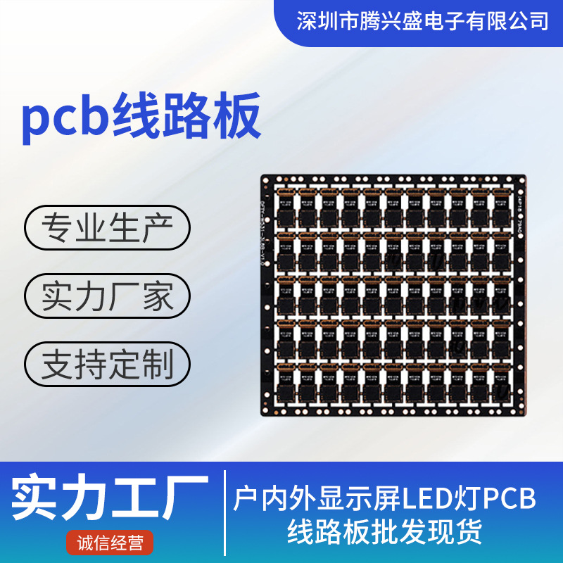电路板抄板厂家直销贴片加工一站式pcbaPCB焊接线路板压接孔