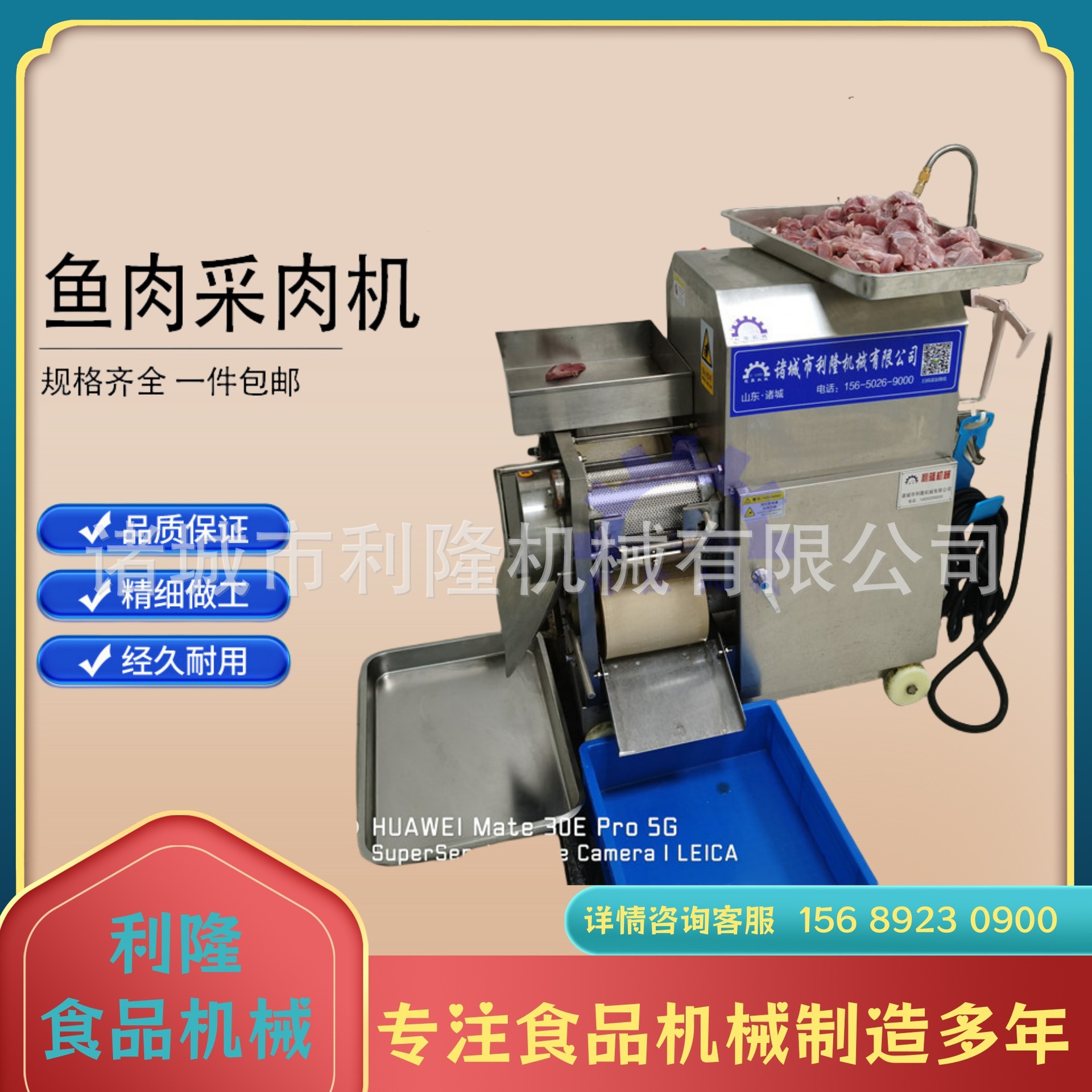 鱼肉去骨机鱼骨分离机鱼丸机商用鱼糜鱼酱鱼泥加工机器采肉机