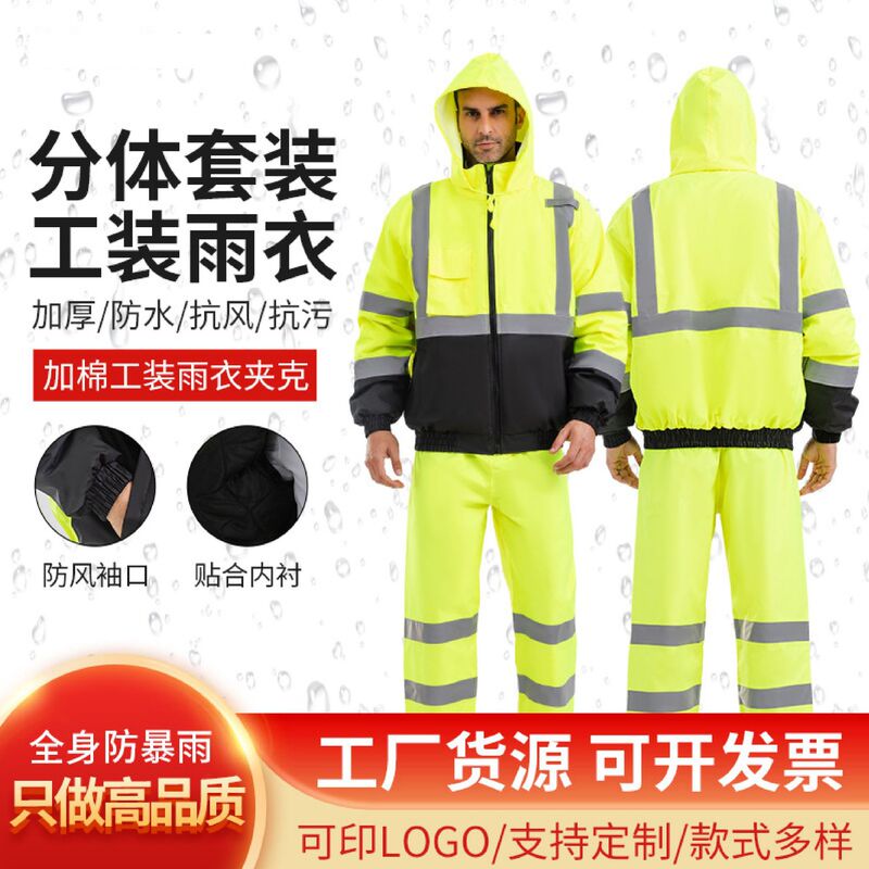 Cotton Thickened Split Raincoat Railway Jacket Uniform Cold-proof and Rainstorm-proof Work Clothes Reflective Split Cotton-padded Jacket