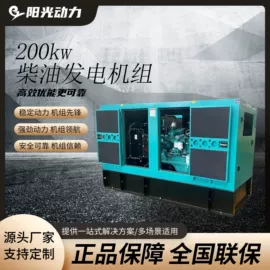 柴油发电机组;其他发电机