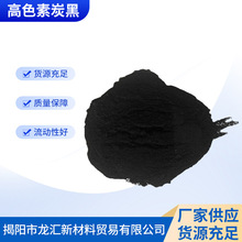 厂家现货橡胶炭黑 N220 330 国标粉颗粒碳黑超细导电性防静电炭黑