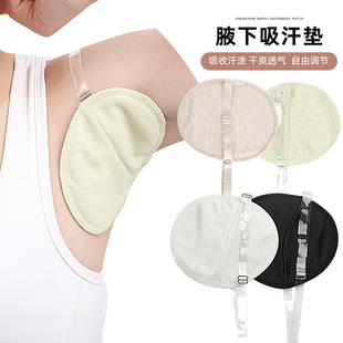 Summer Underarm Sweat-absorbent Sticker Honeycomb Breathable Quick-drying Sweat-absorbent Washable Invisible Shoulder Strap Antiperspirant Cotton Pad