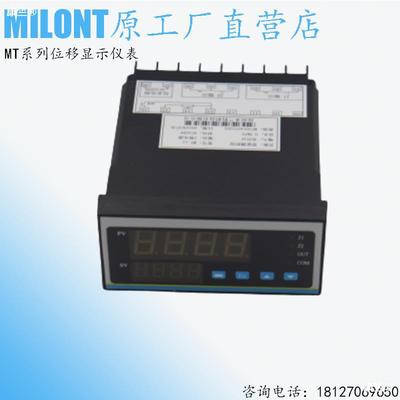 Displacement sensor display meter XSA Display Instrument Mirante Manufactor Direct selling intelligence display meter