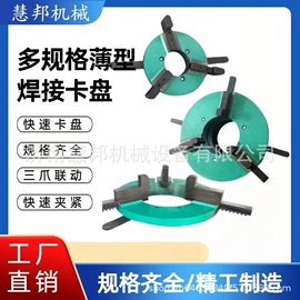 焊接变位机;焊接滚轮架;其他焊接辅机