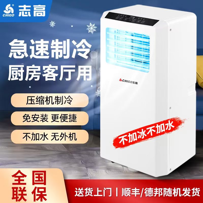 Mobile Air Conditioner for Home Use, Single Cooling and Heating, Small, Without External Unit, Dual-Purpose, Vertical, Movable All-In-One Unit, Energy-Saving