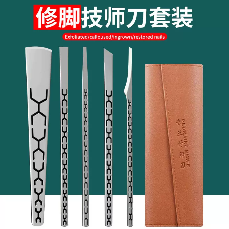 修脚刀套装专业技师用甲沟指甲刀扬州三把刀家用修剪灰趾甲工具炎