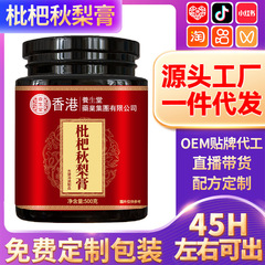 公式規格品ビワ秋梨膏のど清潤手作りメーカーが直接販売しています。