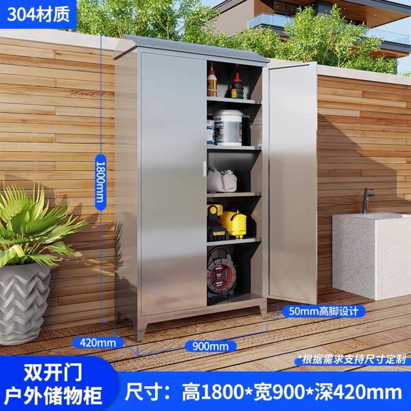 304ステンレス鋼屋外収納キャビネット、庭、中庭、屋外バルコニーキャビネット、家庭用収納ツール、清掃キャビネットメーカー|undefined
