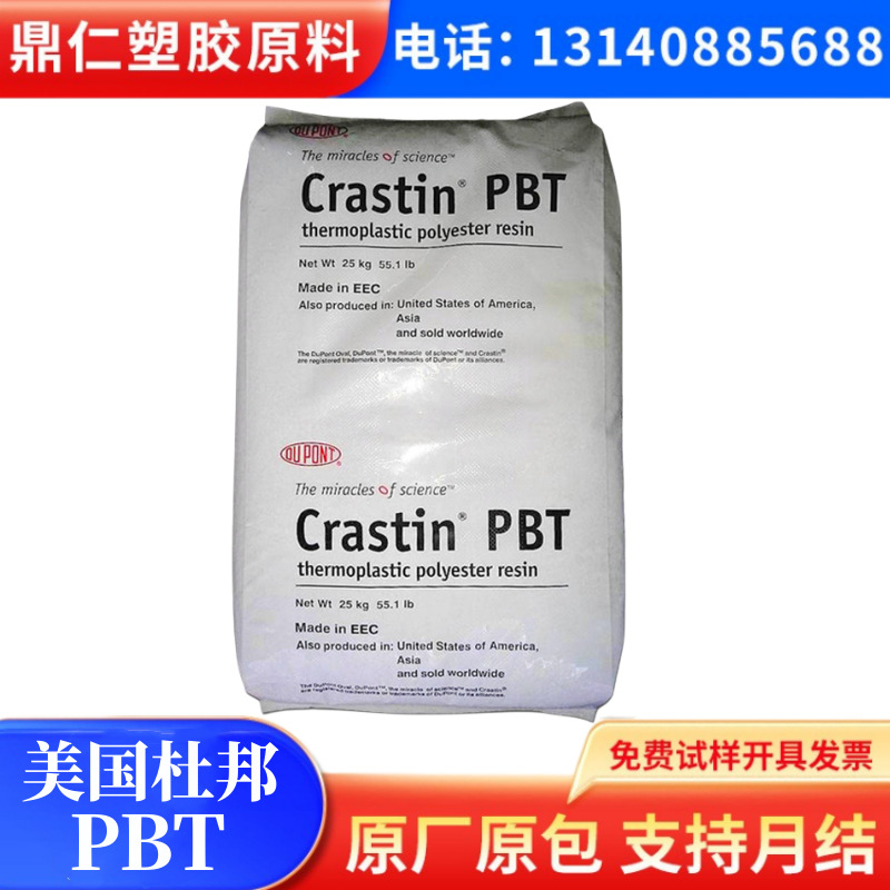 PBT 美国杜邦  HR5330HF BK503 增强级,导电级,高光泽