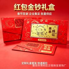 2027羊年足金999金钞新年节日礼物银行商务纪念钞红包开业引流礼