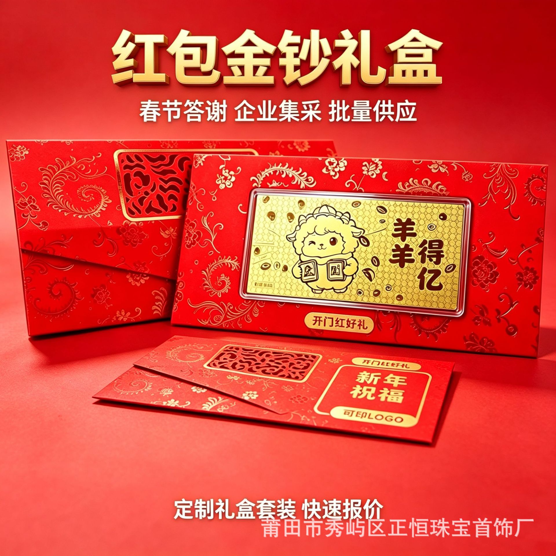 2027羊年足金999金钞新年节日礼物银行商务纪念钞红包开业引流礼