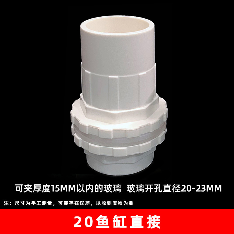 Conector de PVC engrosado para acuario, accesorios de acuario en negro, blanco, gris y azul, accesorios engrosados para suministro de agua superior e inferior.