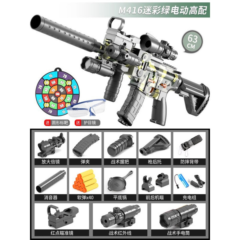 M416 電動バーストガンおもちゃ子供用ソフト弾丸銃少年狙撃銃 7 から 9 歳の機関シュラフライガン|undefined