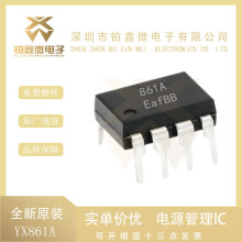 YX861A 太陽能LED燈串驅動器 DIP-8 適用於1-3節1.2V充電電池供電
