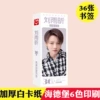 Liu Yuxin [Bookmark]