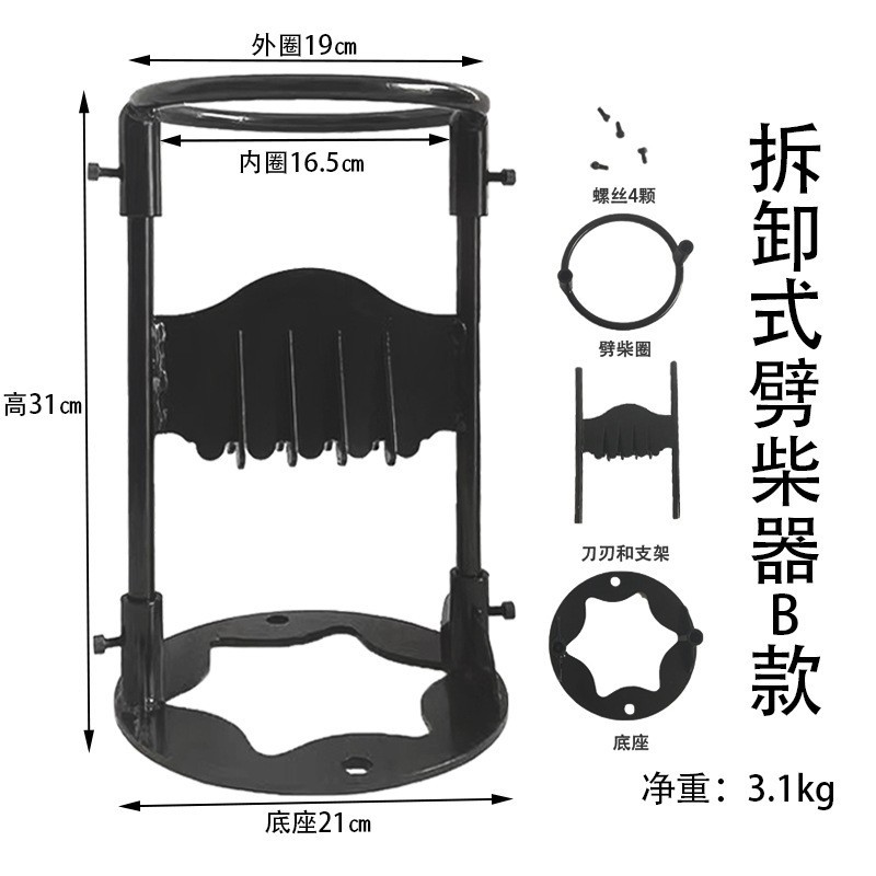 한 단어 분해 모델 B (3.1kg)