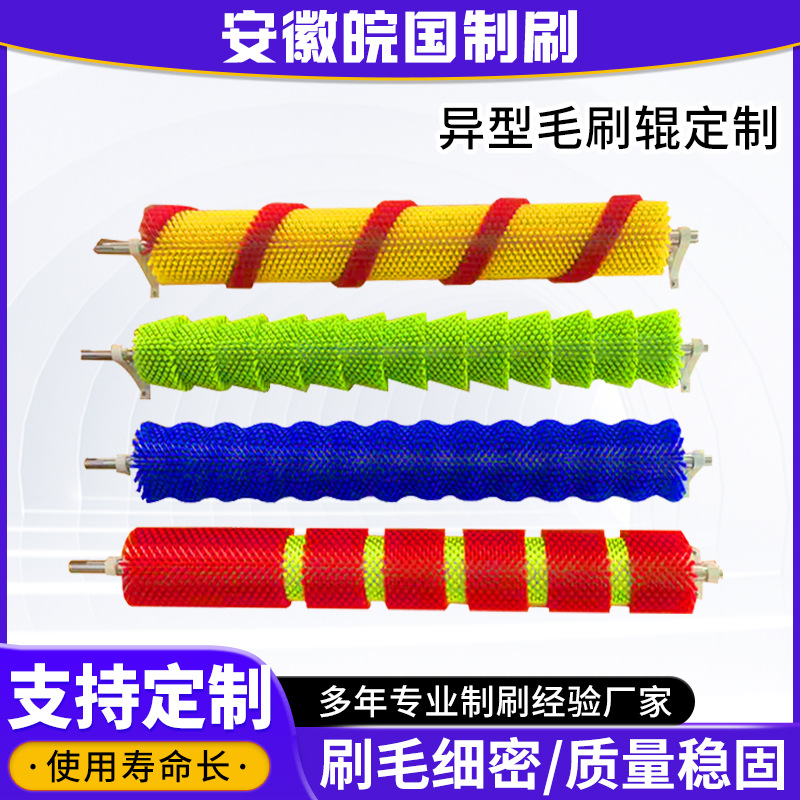 厂家供应异型毛刷辊 尼龙毛刷辊清洗毛刷工业清洗去尘满布刷