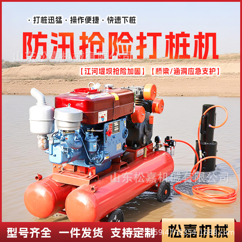 Máquina de pilotes de control de inundaciones pequeña máquina de pilotes de tubería de acero, máquina de pilotes de plantación de pilotes de madera, soporte de emergencia de puente, máquina de pilotes diesel portátil de mano