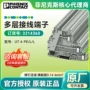 菲尼克斯ut连接多层端子