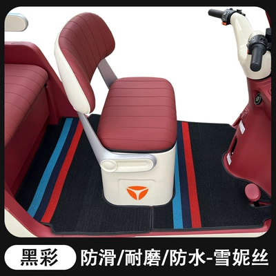 Electric vehicle foot mat — Mats - snowyblack-color