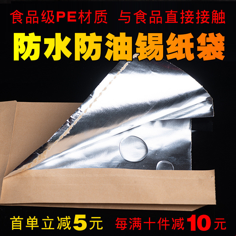 全面瘋搶錫箔紙袋鋁箔紙袋食品級燒烤外賣打包袋錫紙燒烤錫紙袋子