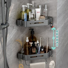 304不锈钢浴室置物架 卫生间免打孔枪灰色转角架壁挂洗漱台收纳架