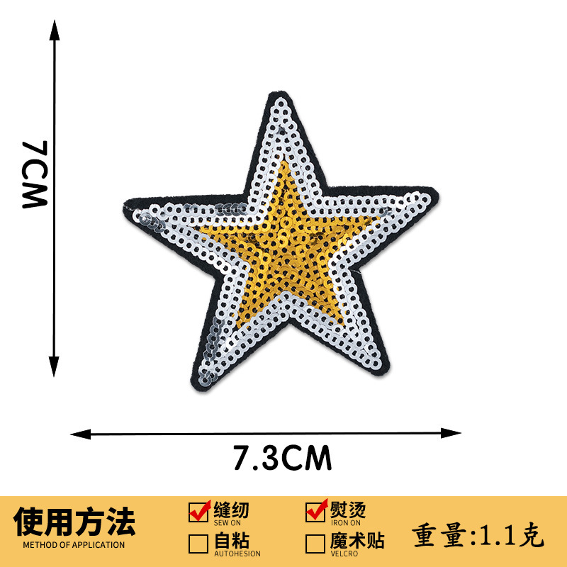 スパンコール刺繍五芒星刺繍布ステッカースパンコール刺繍スターパッチステッカー衣類アクセサリーボックス装飾手作り DIY|undefined