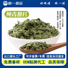 脱水葱片现货香葱片即食蔬菜方便面蔬菜包伴侣香葱圈脱水香葱粒