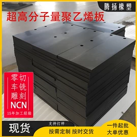 UHMWPE板;PP塑料板;UPE塑料异型