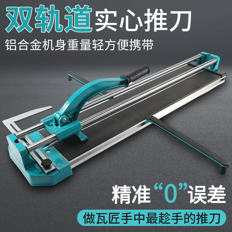 地砖瓷砖切割机瓷砖推刀手动高精度瓷砖切割神器切瓷砖 万米刀头