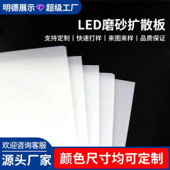 LED つや消しライトガイドボードビデオライト乳白色の拡散ボード補助光ランプシェード均一な光 PC 美容拡散ボード卸売