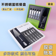 高级法式蛋糕盘叉组合不锈钢刀叉生日餐具定logo一次性刀叉盘套装