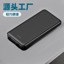 外贸跨境超薄小巧便携充电宝10000毫安户外移动电源logo礼品