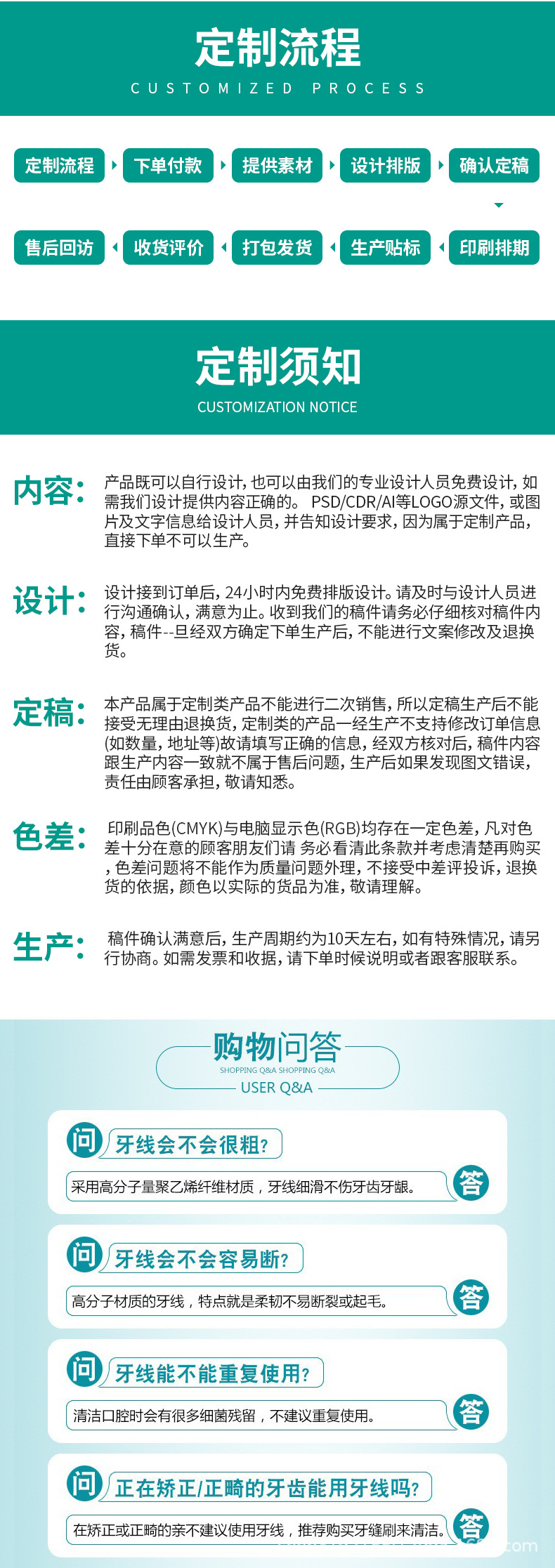 10支详情