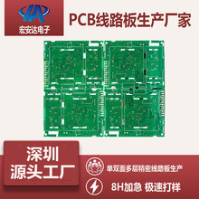 PCB单双面多层半孔HDI线路板沉金镀金PCB电路板定制加急打样生产