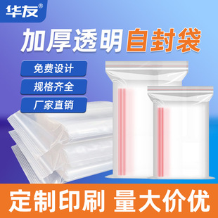 Pe Transparent Ziplock Bag Food Packaging Fresh-Keeping Sealed Large and Small Food Packaging Bag Manufacturer Custom Printing