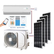 太阳能光伏空调套餐-DY款12000BTUACDC白天光伏电晚上市电APP控制