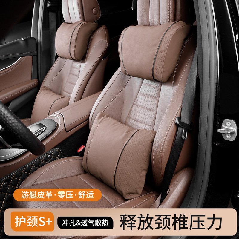 Lumbar Support Set, Car Headrest Suitable for Mercedes-Benz, Car Interior Accessories Suitable for Bmw, Audi and Maybach Seat Cushions