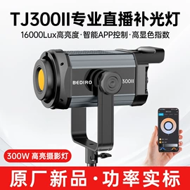 补光灯;摄影摄像灯具;手机支架