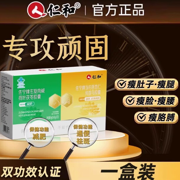 Renhe Zoning Brand L-Carnitine Lotus Leaf and Poria Capsules for Weight Loss and Fat Burning with Polygonum Multiflorum