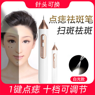 New Electric Microneedle Beauty and Rejuvenation Instrument Household Spot Spot Beauty Salon Special White Laser Meat Mole Freckle Pen