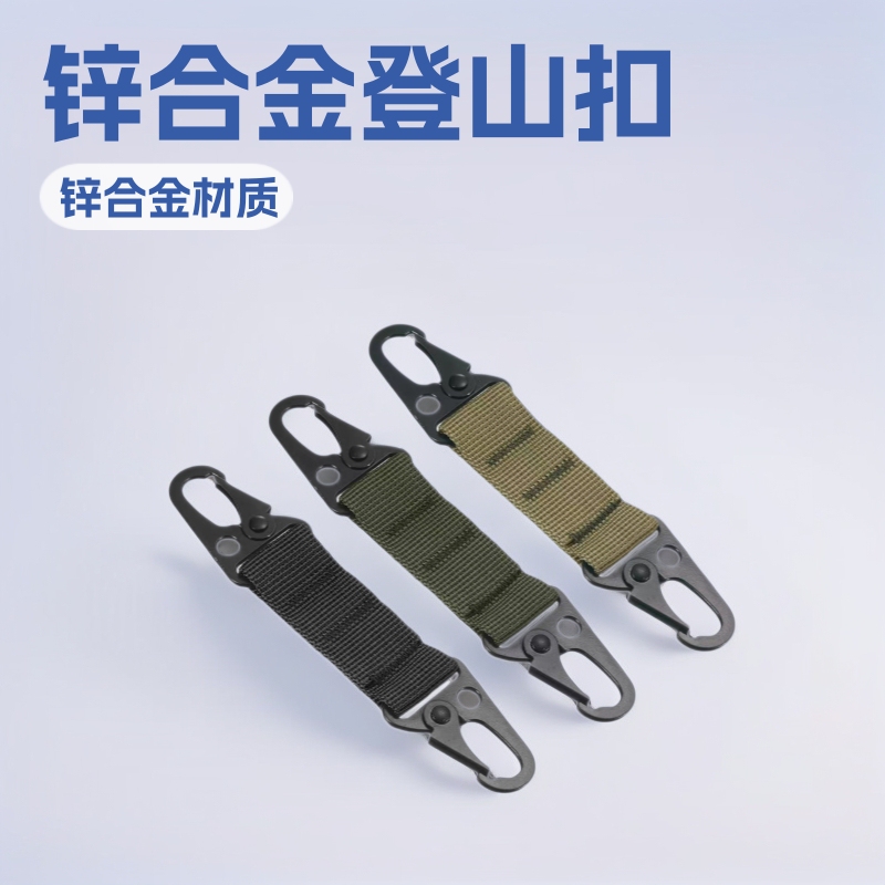 Webbing Keychain Hook Zinc Alloy Tactical Nylon Backpack Carabiner High Load-Bearing Portable Climbing Triangle Buckle